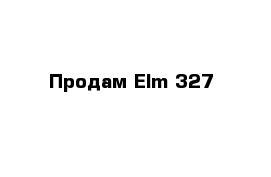 Продам Elm 327